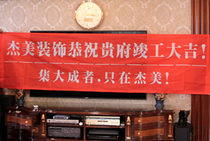 业主说在整个施工历程当中没有任何其他的问题，，，，，，，，这个是全包+一点主材！着实主要的都交给设计师了，，，，，，，，尚有旺财28装饰的自有施工工人都特殊认真认真，，，，，，，，天天都在群里报备今天要做什么，，，，，，，，明天要做什么。。。。。。。在这里谢谢一下设计师以及全体旺财28的事情职员，，，，，，，，真的是一个很认真认真...