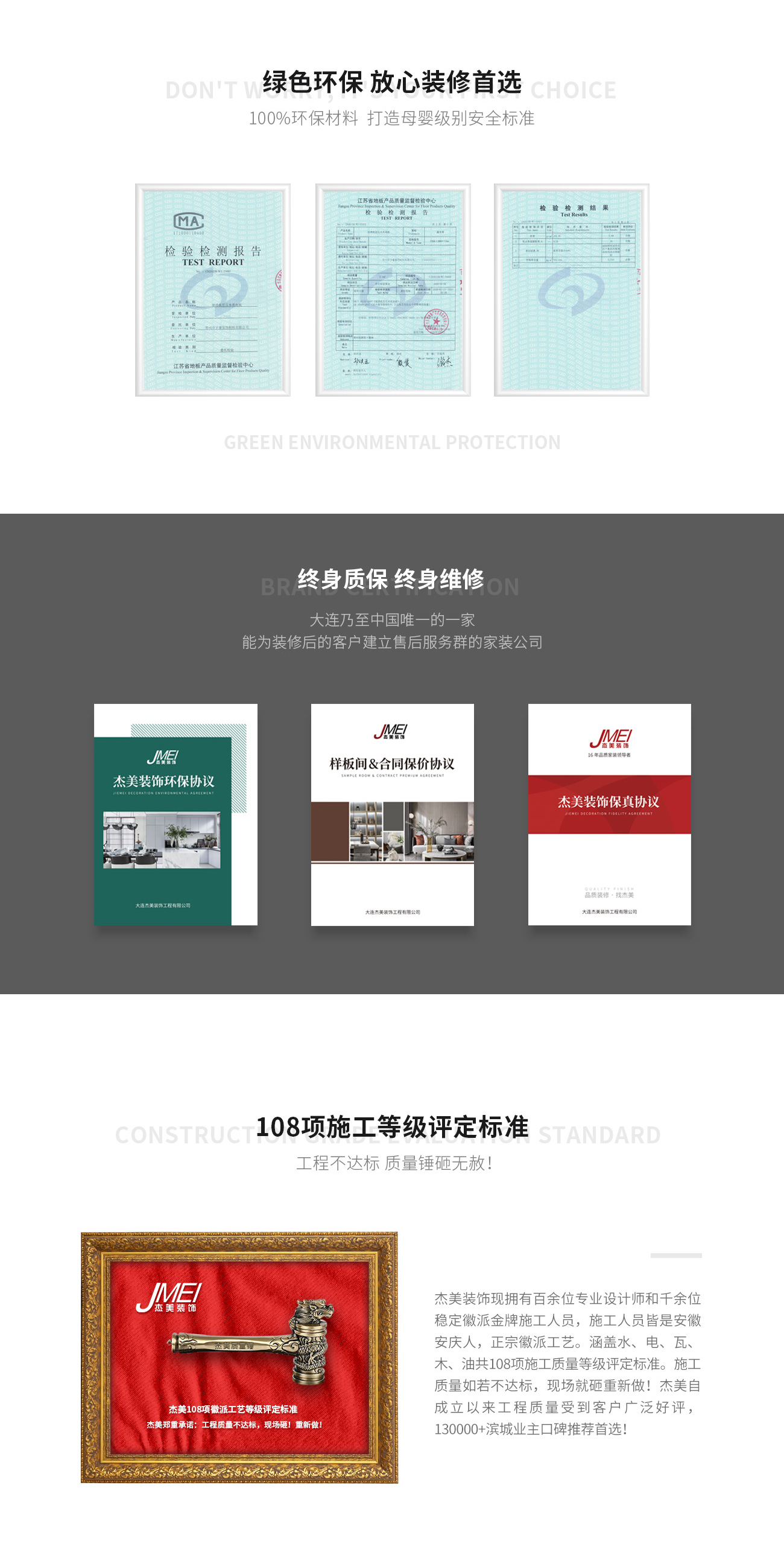 旺财28品牌实力