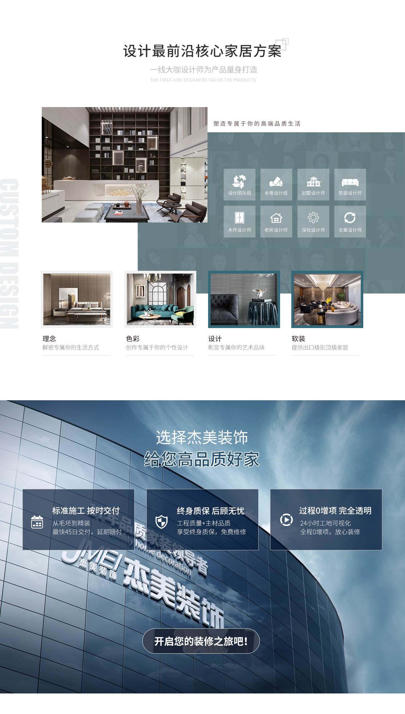 旺财28效劳优势