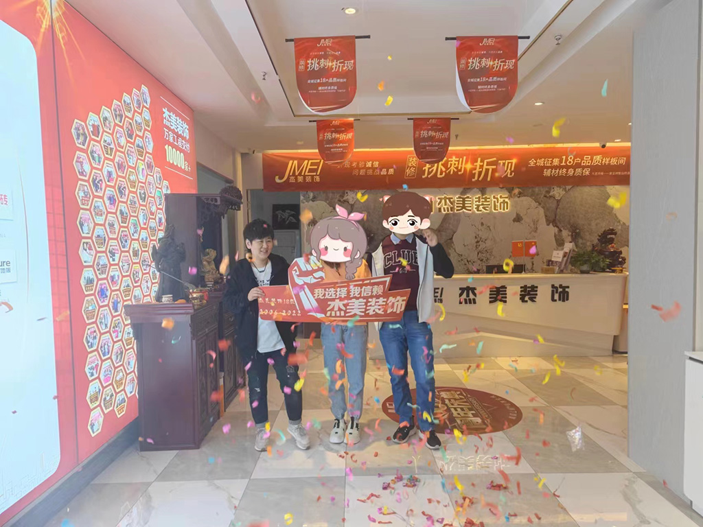 大连旺财28装饰